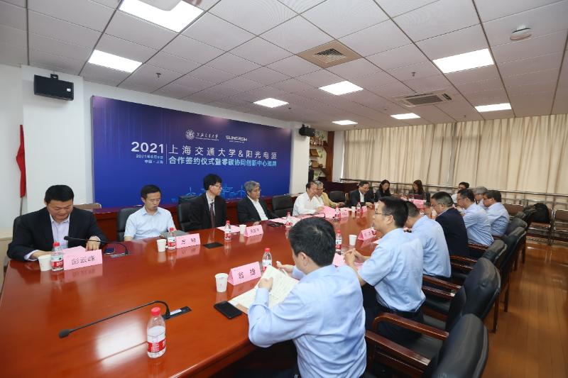 国际智能创新设计研究中心行业研究活动日暨上海交大-阳光电源合作签约仪式举行