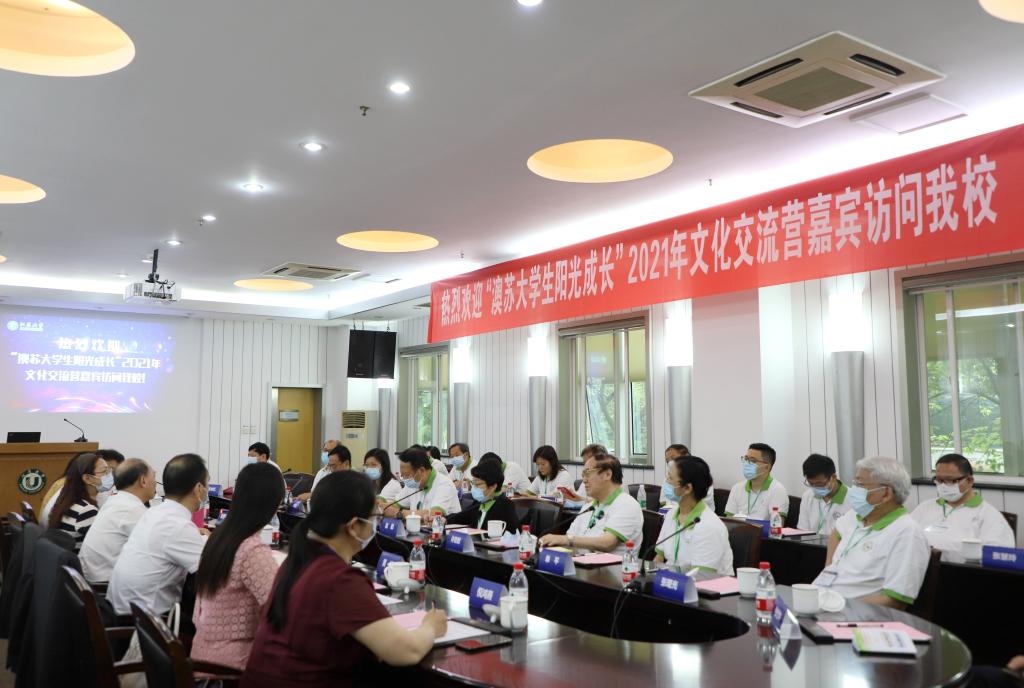 “澳苏大学生阳光成长”文化交流营访问我校