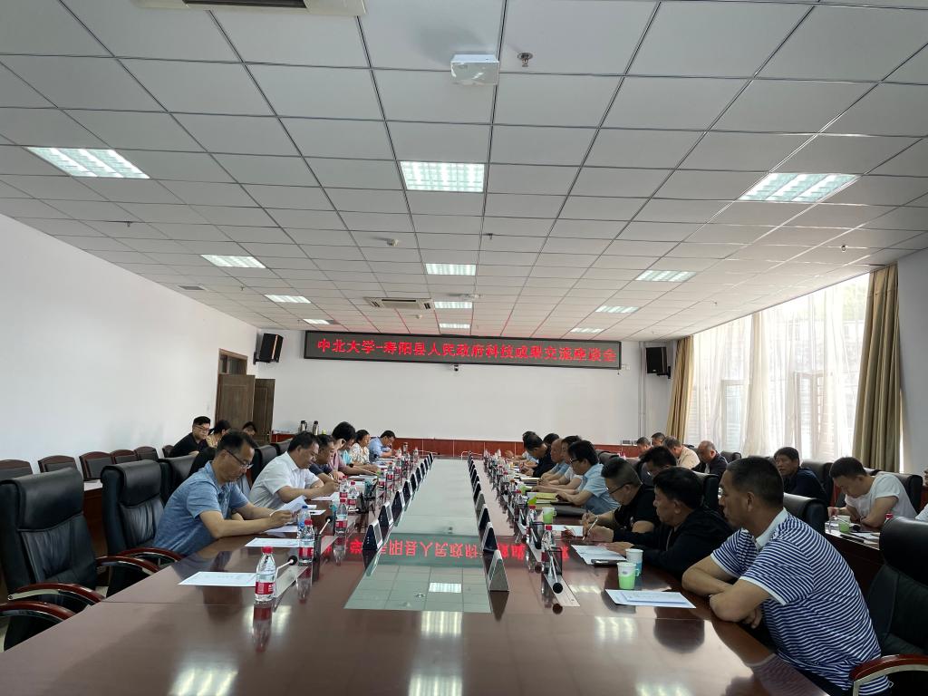 寿阳县领导带队来校就产学研合作进行考察交流