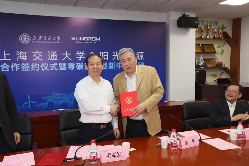 上海交大与阳光电源签约共建“零碳协同创新中心”