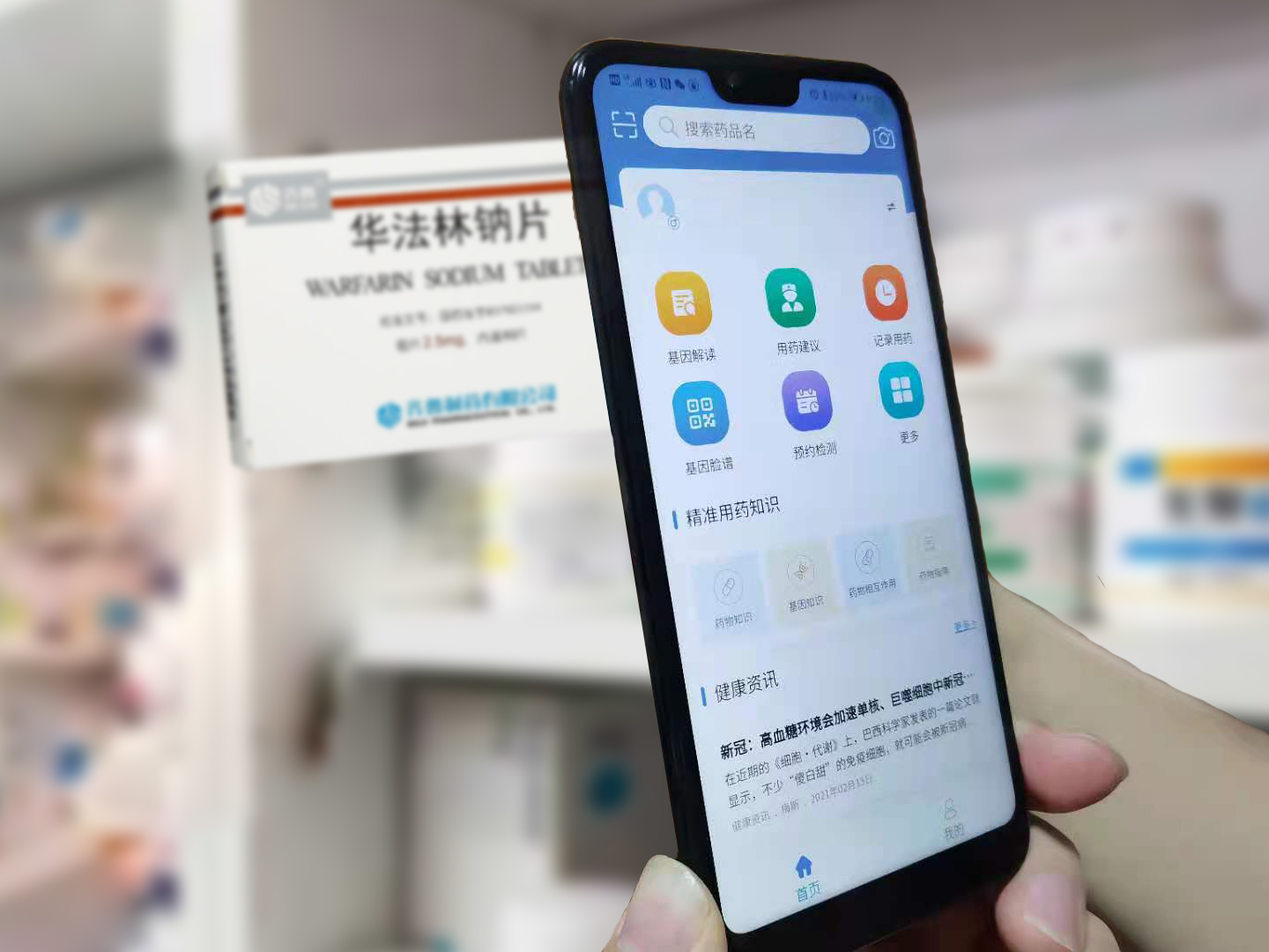 个体化用药有了基因“身份证”：全球首个“基因脸谱”长沙发布
