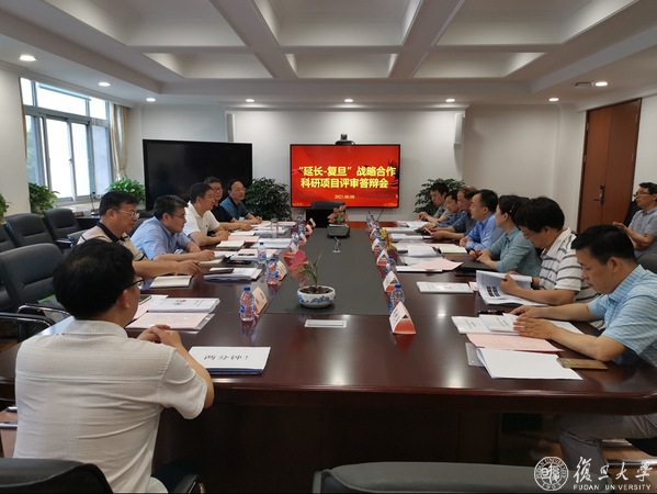 “延长石油—复旦大学”探索性科研项目评审答辩会举行