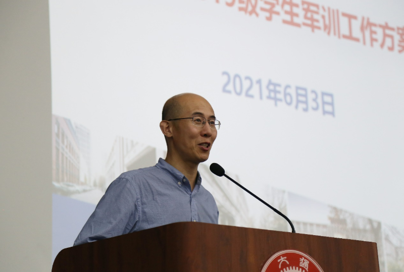 上海交通大学召开2019级学生军训团参训教师工作部署会