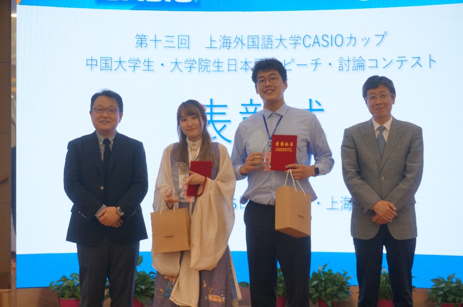 我校学生在第十三届“卡西欧杯”中国日语专业本科生研究生演讲辩论大赛获奖