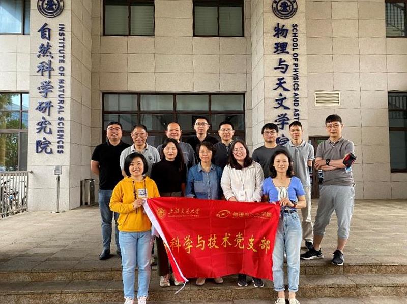 光学党支部开展“学习党史校史，坚定理想信念”主题党日活动