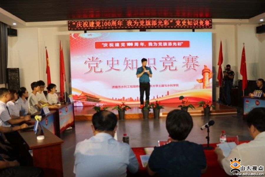 ［土建］与济南市水利工程服务中心联合开展党史知识竞赛活动