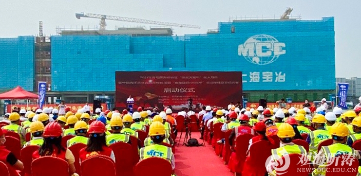 西海岸新区“喜迎建党100周年”劳动竞赛启动仪式在西海岸校区举行