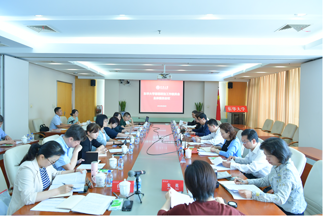 学校思政工作委员会听取审议思政工作情况汇报