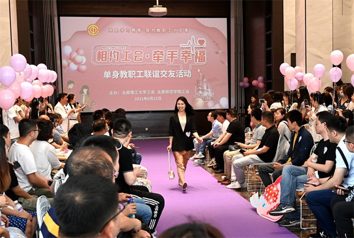 我校举办第十届“相约工会牵手幸福”单身教职工联谊交友活动