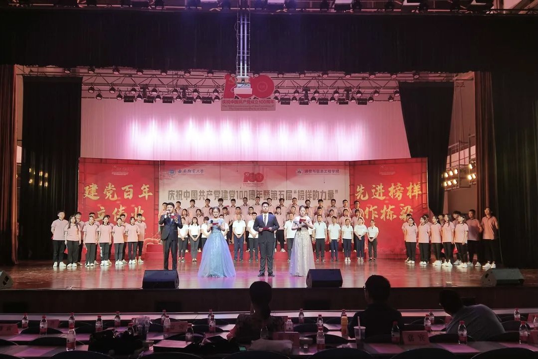 【党史学习教育专栏】通院举办庆祝建党100周年暨第五届“榜样的力量”颁奖晚会