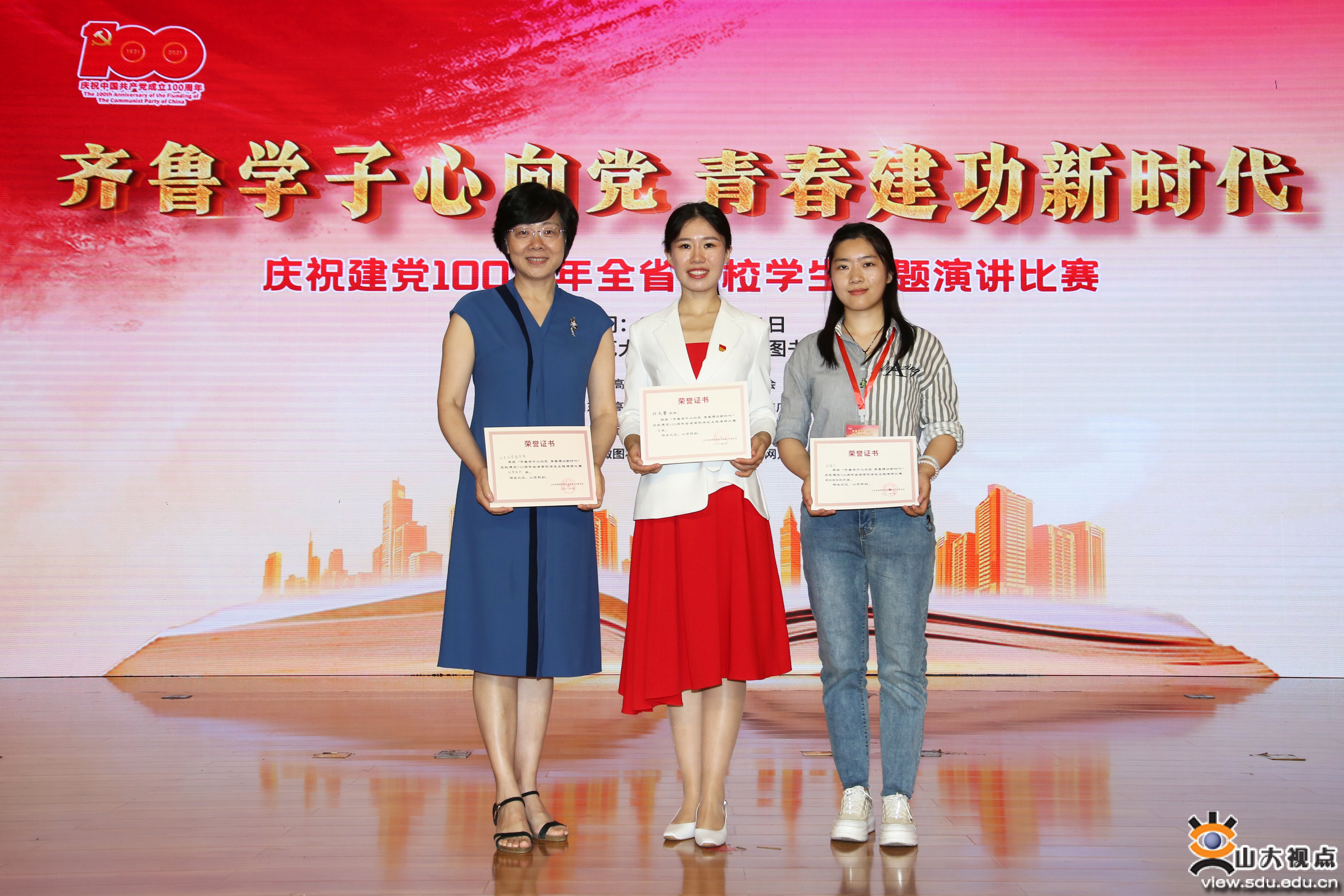 ​［校园文化］计天馨获得全省高校学生“齐鲁学子心向党青春建功新时代”主题演讲比赛一等奖