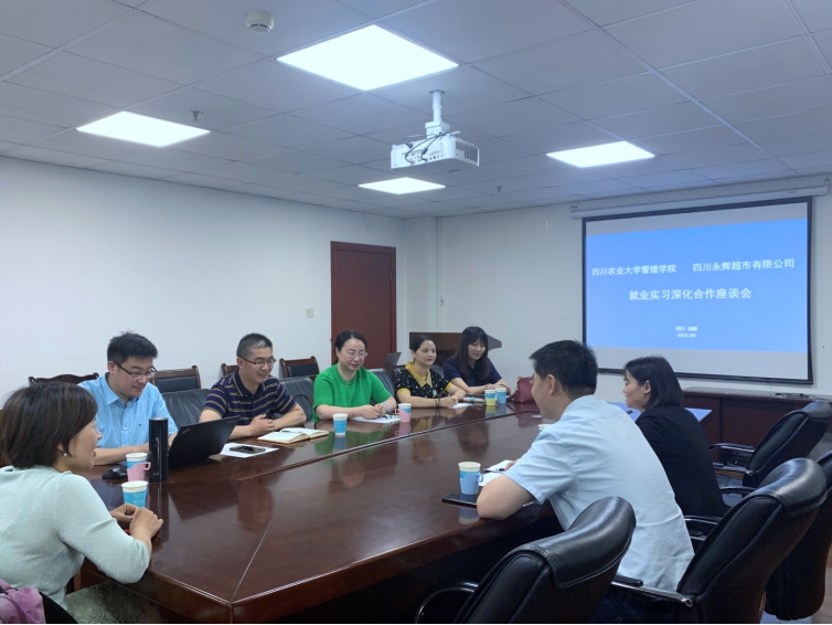 管理学院牵手中国企业500强扎实推进一流专业建设