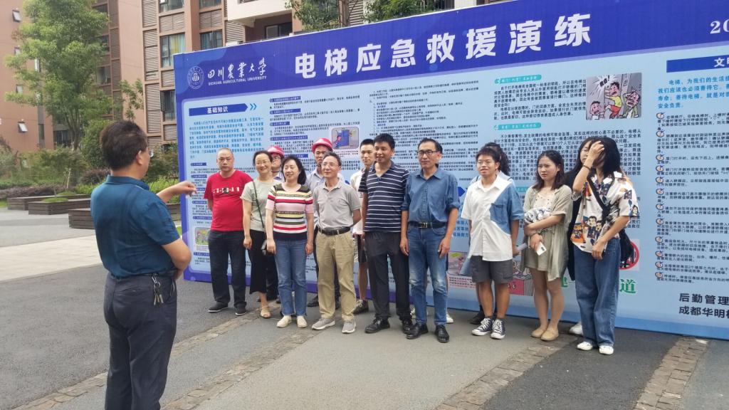 成都校区举行电梯应急救援演练