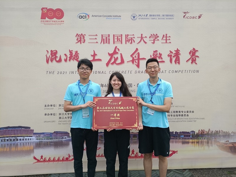 建工学院本科生获第三届国际大学生混凝土龙舟邀请赛一等奖