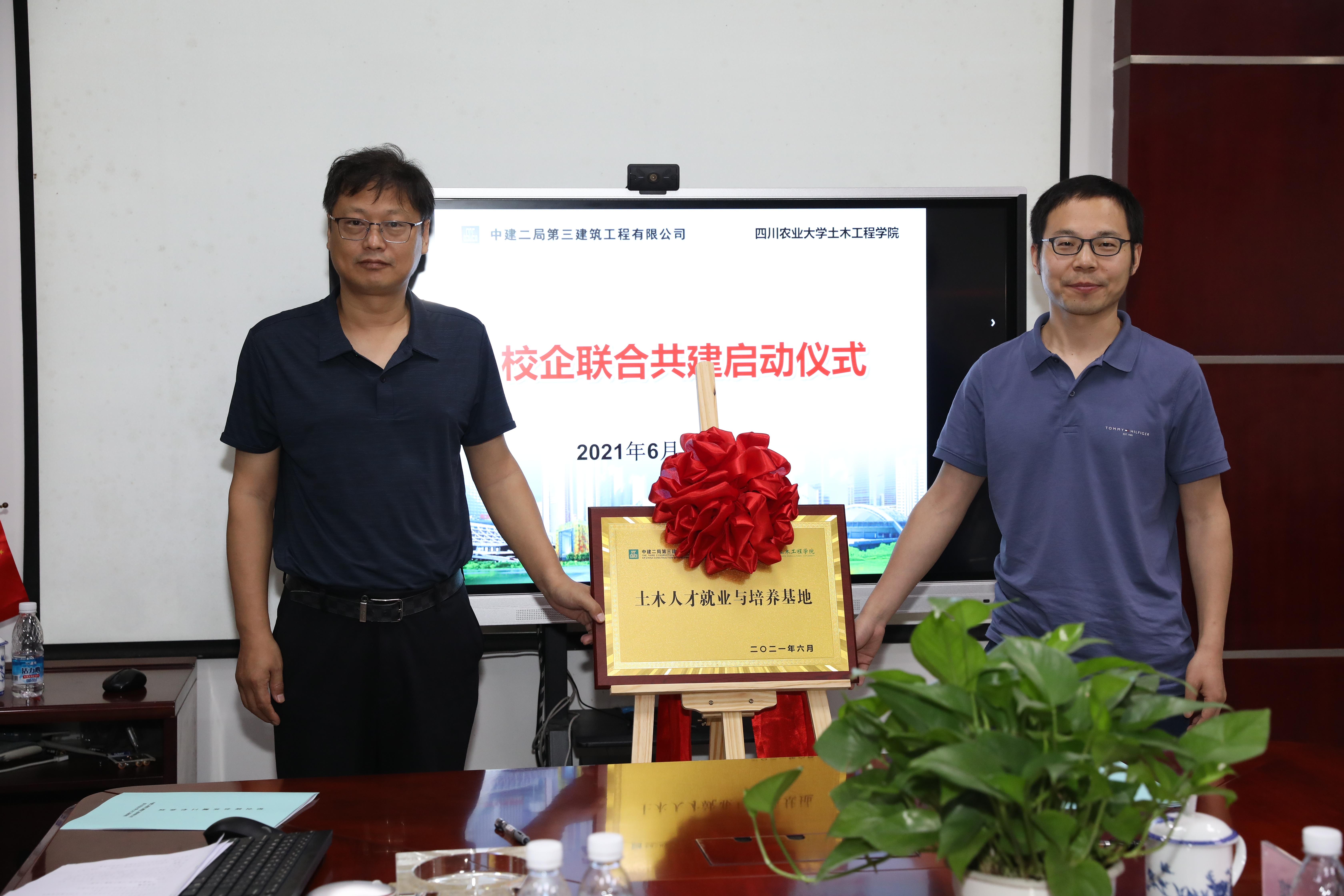 土木学院以党建联建引领院企合作