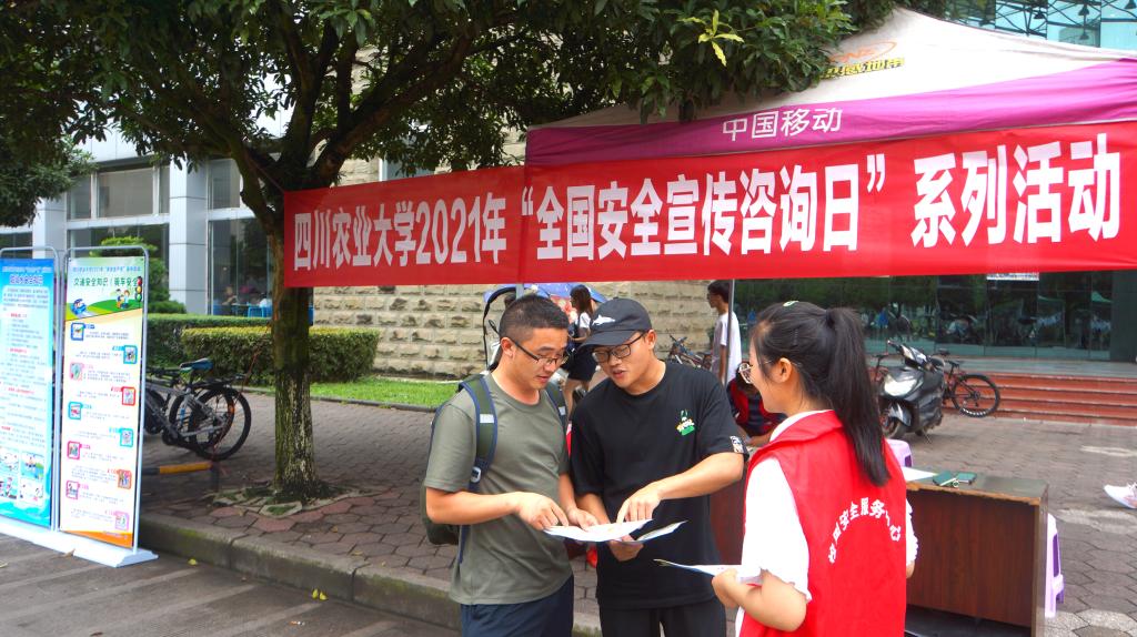 保卫处举行616“全国安全宣传咨询日”宣传活动