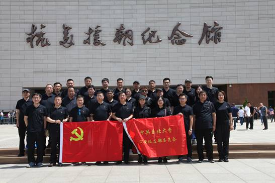 公安处党支部赴丹东开展党史学习教育