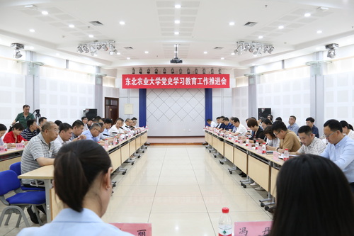 【党史学习教育】我校召开党史学习教育工作推进会