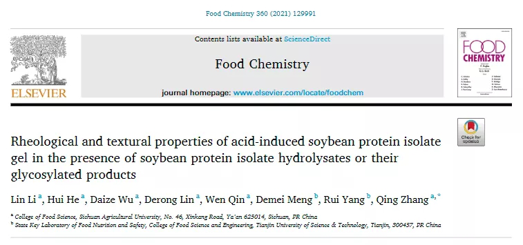 食品学院在大豆分离蛋白（SPI）功能改性及应用的研究上取得新进展