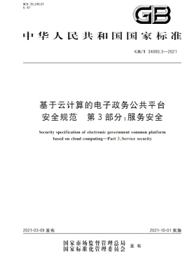 我校教师牵头制定的2项国家标准正式发布
