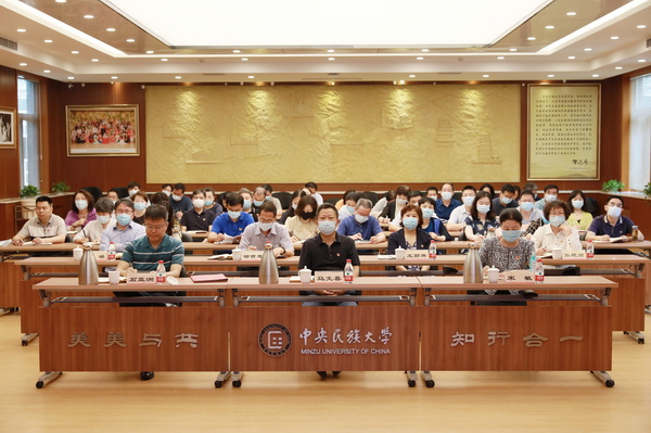 国家民委召开党史学习教育成果交流会