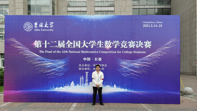 工商管理学院学子获全国大学生数学竞赛一等奖