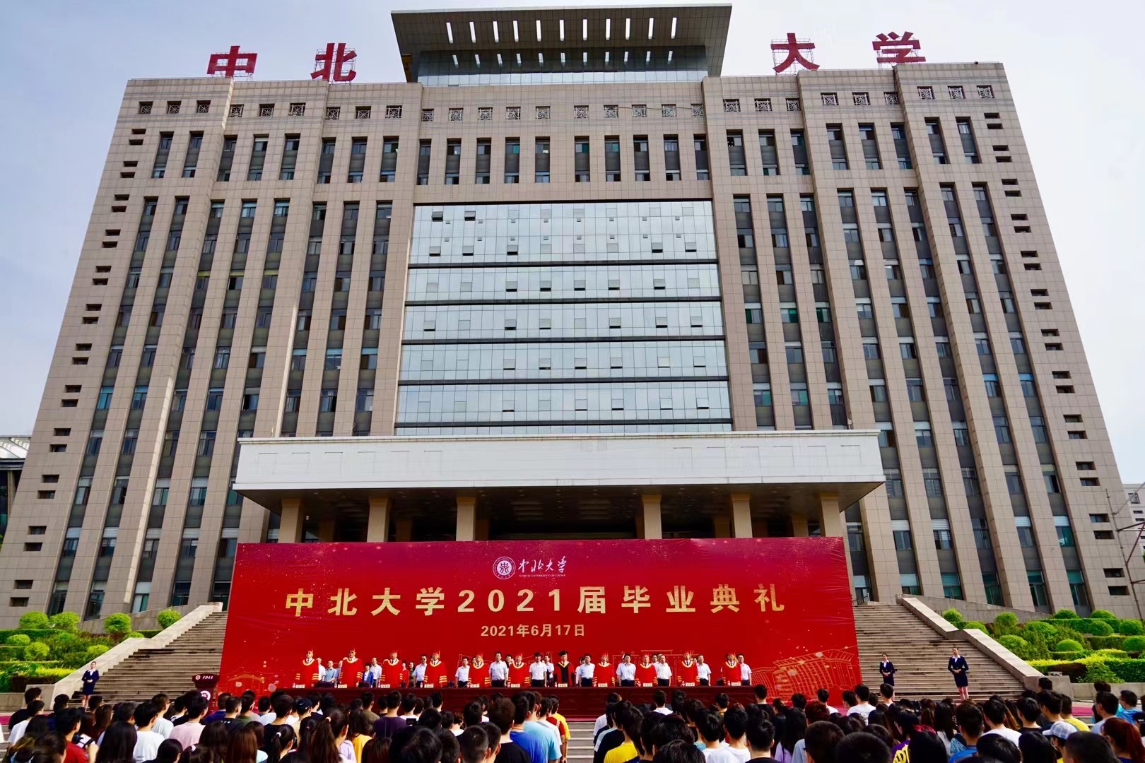 此程繁花锦绣归来少年依旧——我校2021届学生毕业典礼隆重举行