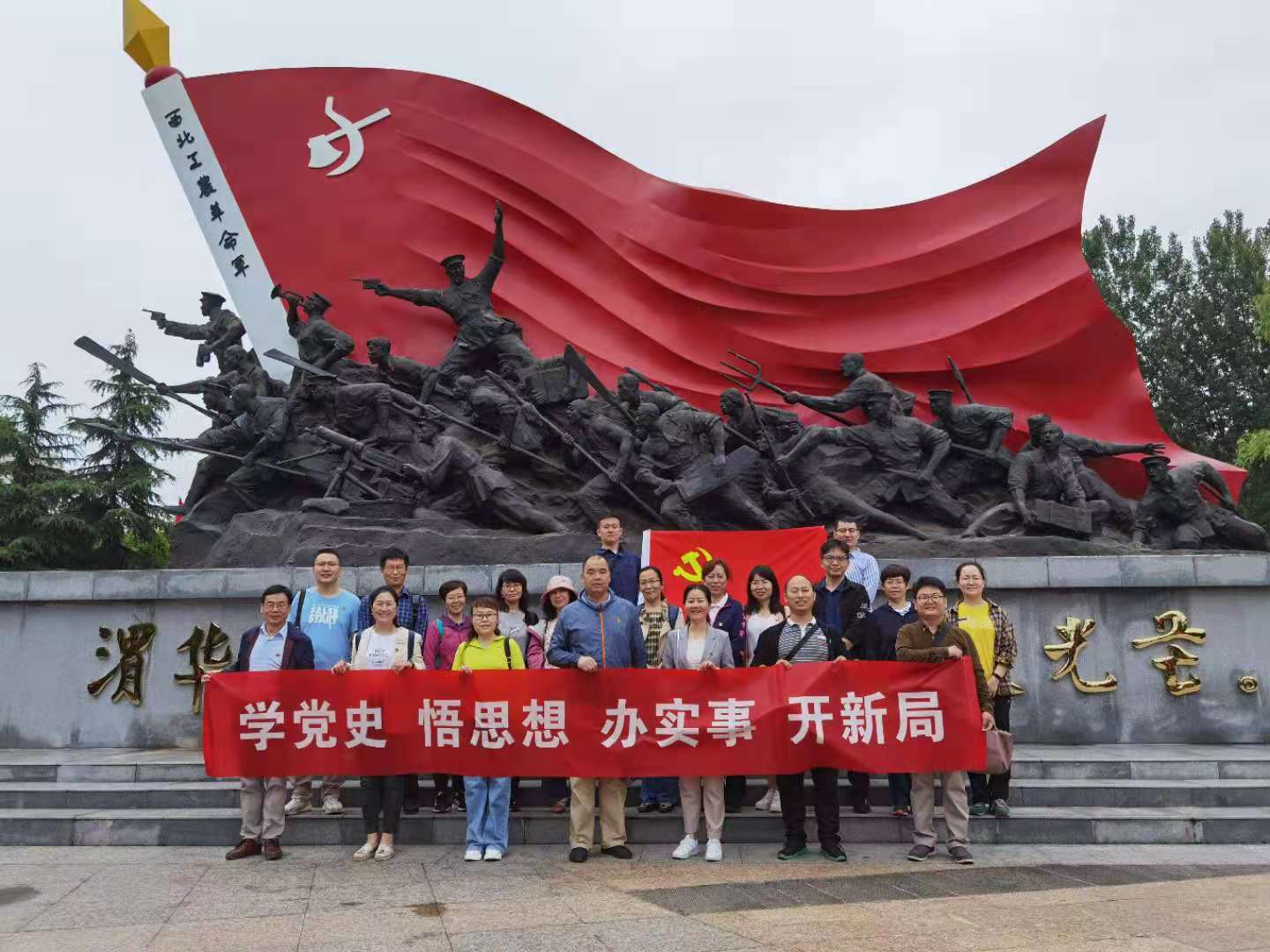 【党史学习教育专栏】经济与管理学院组织教工党员赴渭华起义纪念馆开展主题党日活动