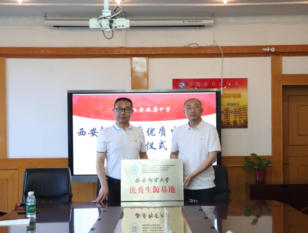 我校新增安康市高新中学、安康中学优秀生源基地