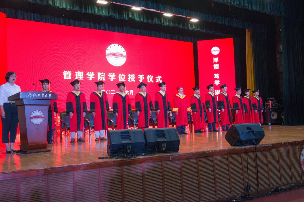 管理学院举行2021届毕业生学位授予仪式