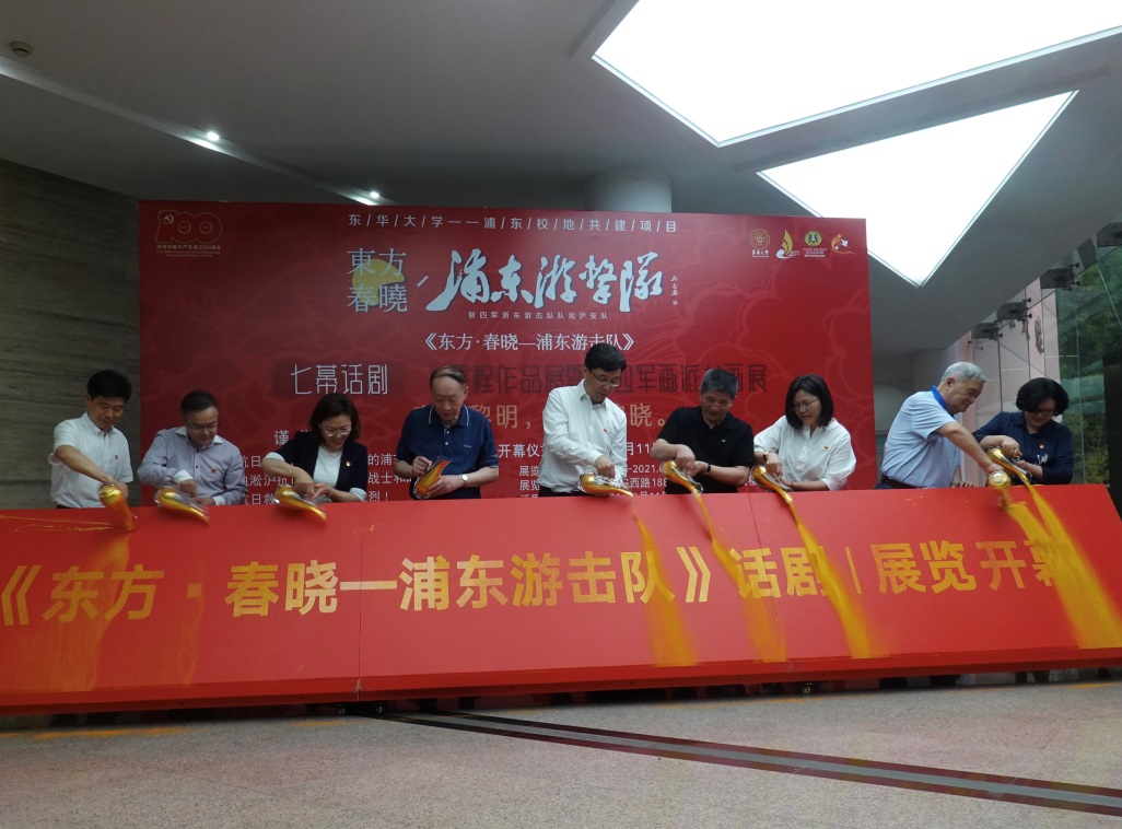 《东方春晓—浦东游击队》七幕话剧/课程作品展暨新四军画派书画展在我校开幕