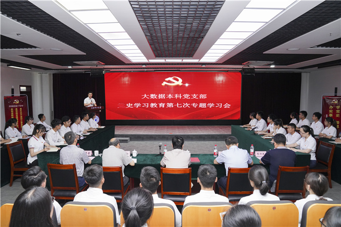 校党委书记郑强深入大数据本科党支部调研指导党史学习教育