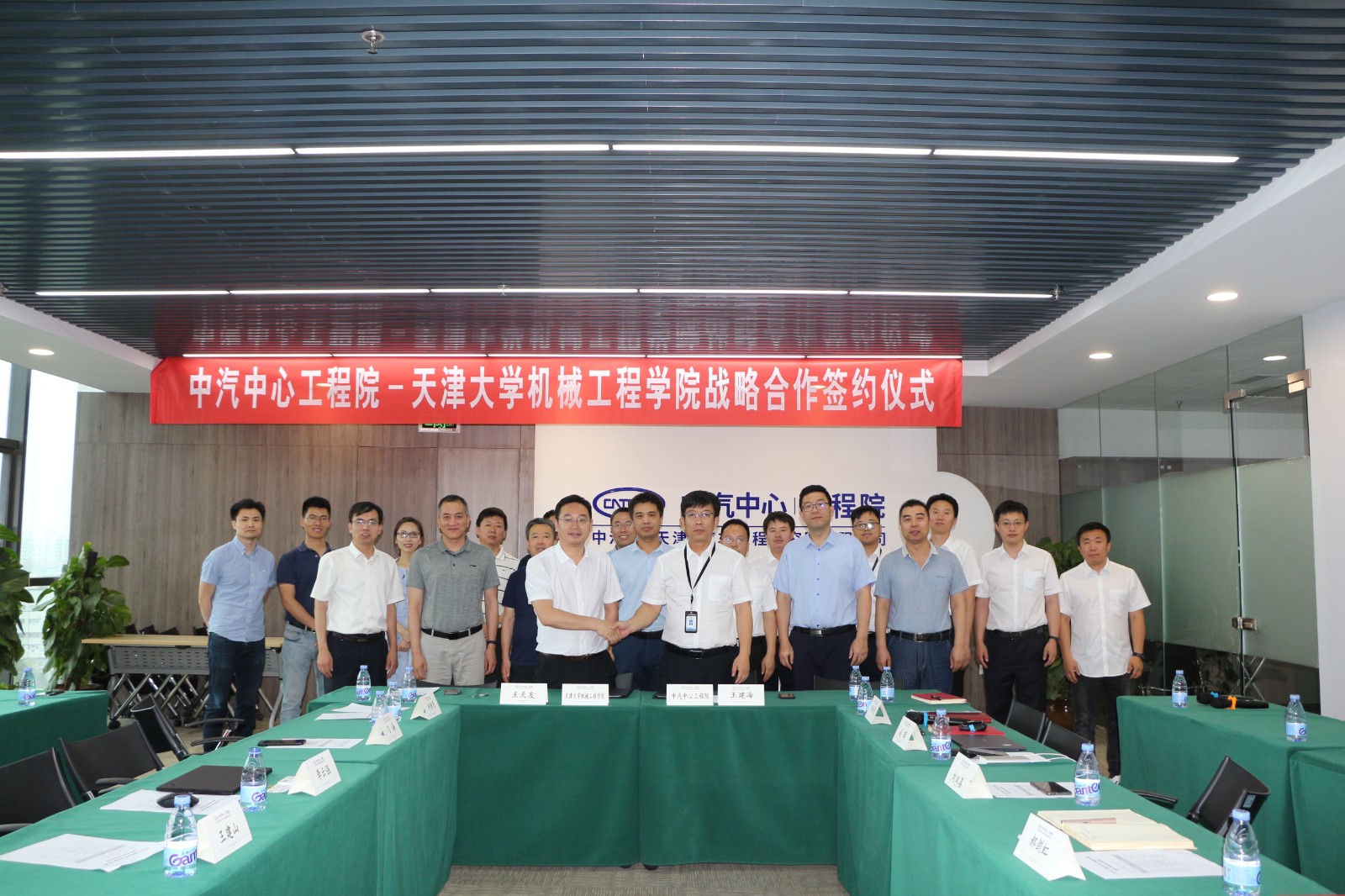 中汽研（天津）汽车工程研究院有限公司-天津大学机械工程学院战略合作协议签署仪式成功举行