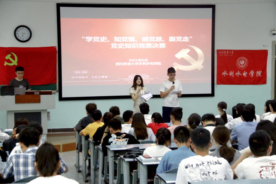 水利水电学院多纬度、全方位深化党史学习教育
