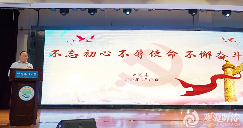 中国海大后勤举行党史学习教育专题党课暨先进表彰会
