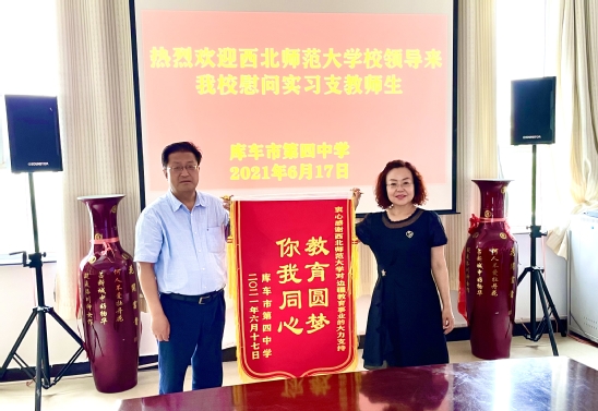 西北师大校领导看望新疆阿克苏地区实习支教师生