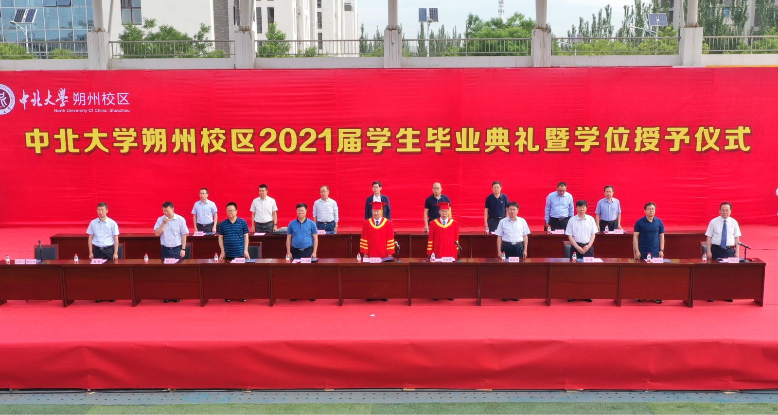 我校朔州校区举行2021届本科生毕业典礼