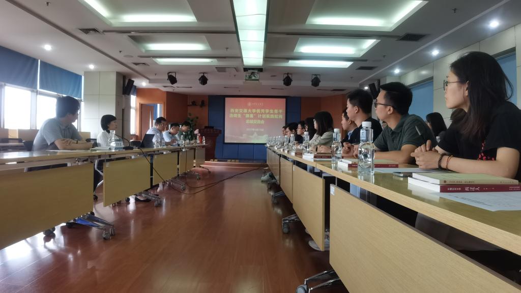 西安交大召开首届优秀学生骨干选调生“蹲苗”计划实践轮岗总结交流会