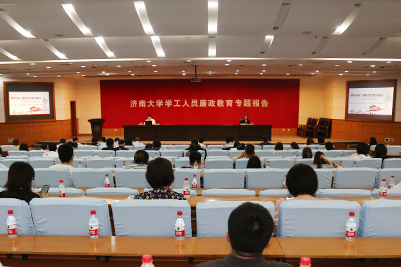 学校举办学工人员廉政教育专题报告会