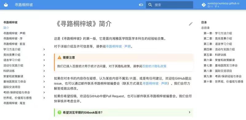 【2021毕业季】请查收，湘雅人的“青春修炼手册”