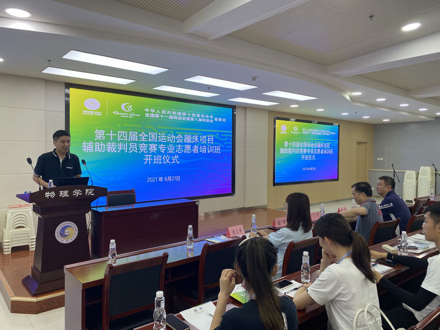 我校举办十四运会蹦床项目测试赛辅助裁判员和竞赛专业志愿者培训