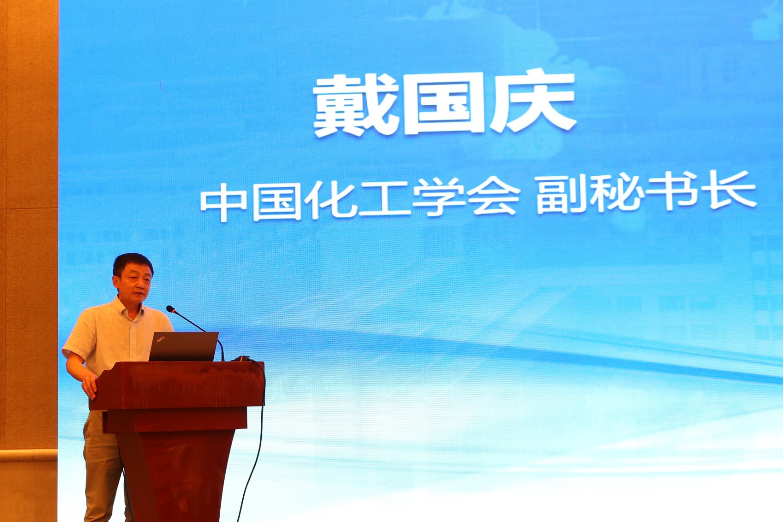 化工碳中和关键技术研讨会在津顺利召开
