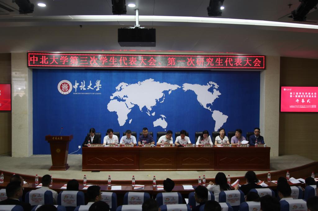 我校第三次学生代表大会、第一次研究生代表大会召开