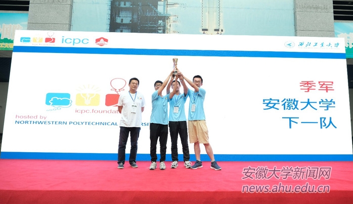 【聚焦“双一流”】我校学生在ACM/ICPC国际大学生程序设计竞赛中斩获佳绩