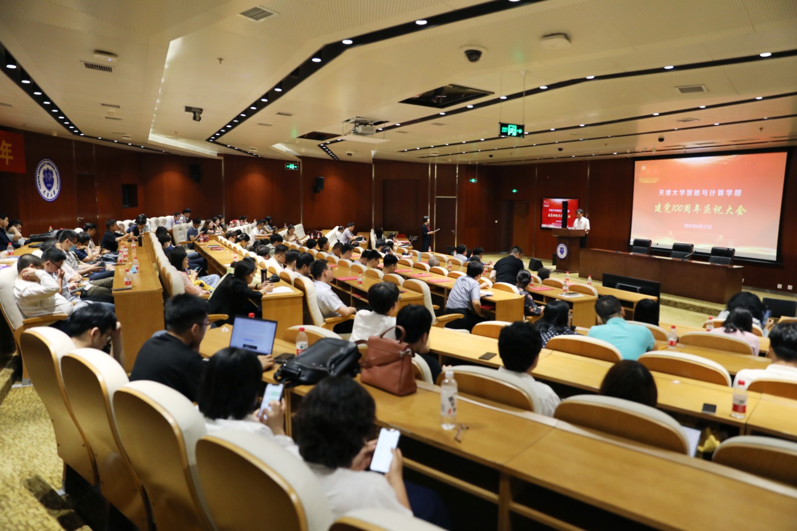 智能与计算学部喜迎中国共产党成立100周年