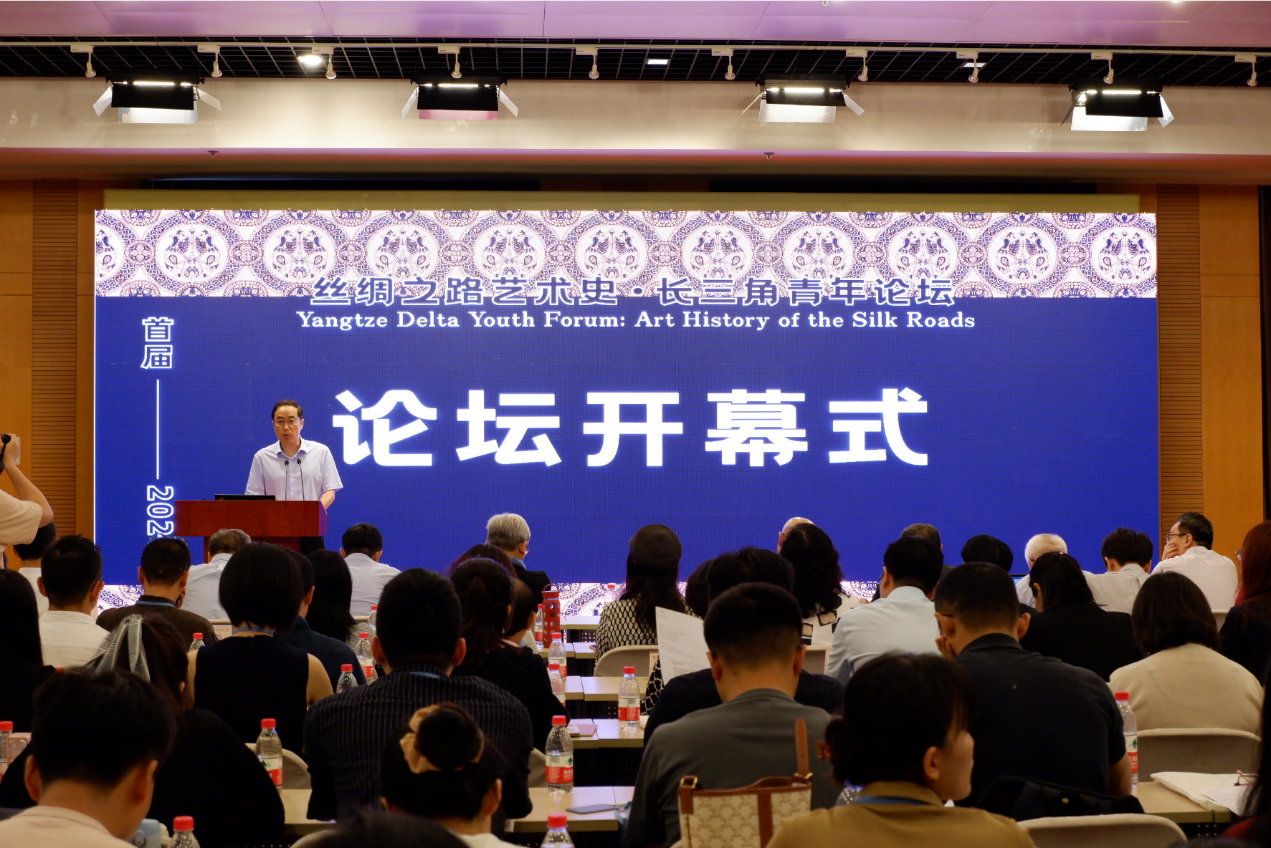 2021首届“丝绸之路艺术史长三角青年论坛”顺利举办