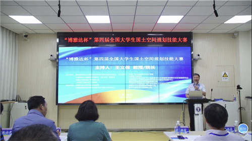 我校师生团队在博雅达杯第四届全国大学生国土空间规划技能大赛喜获佳绩