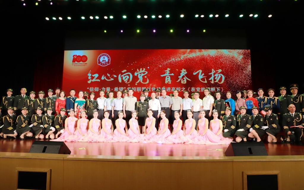 镇江市党校联盟红色经典走进我校
