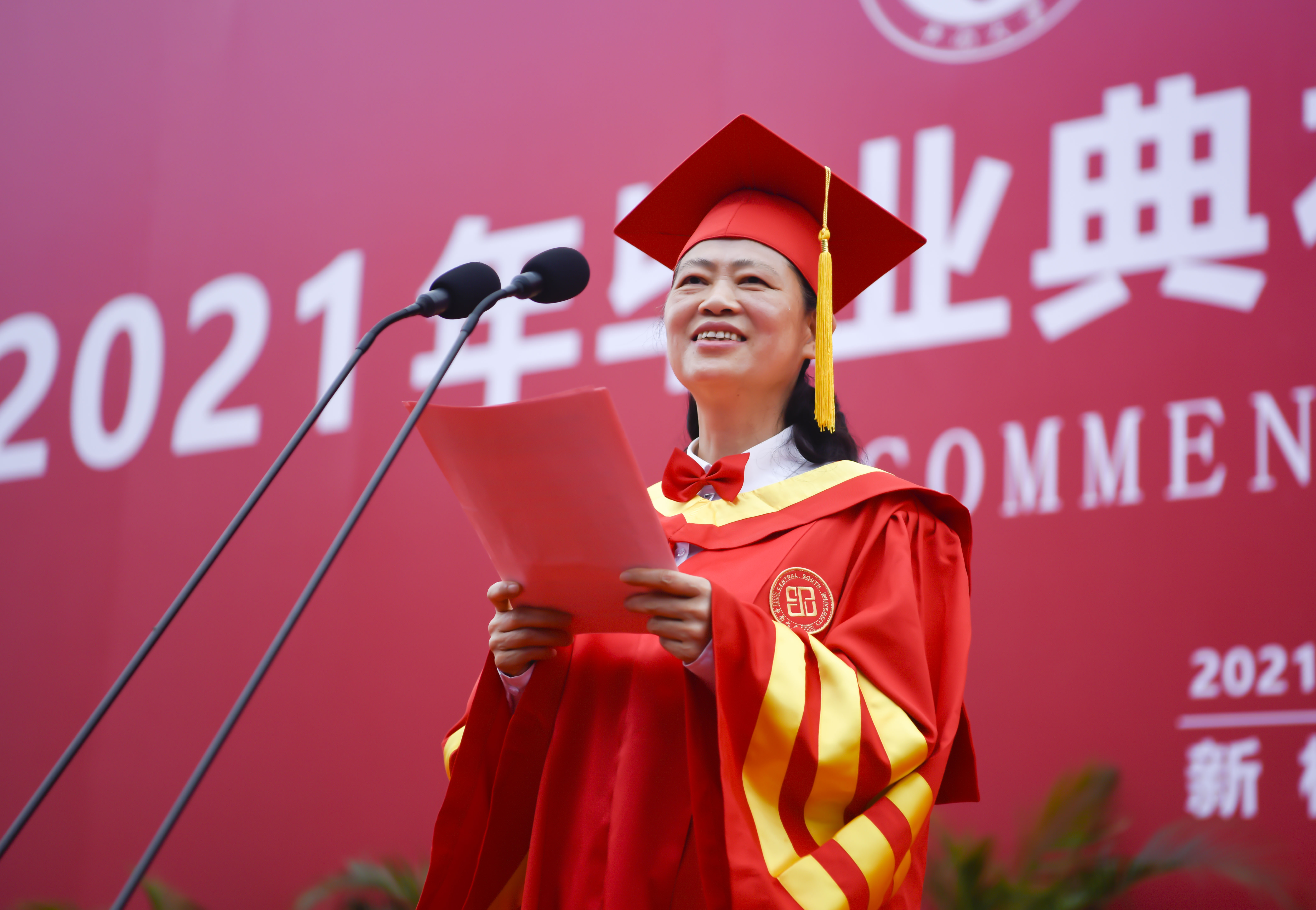 【2021毕业季】中南大学举行2021年毕业典礼暨学位授予仪式