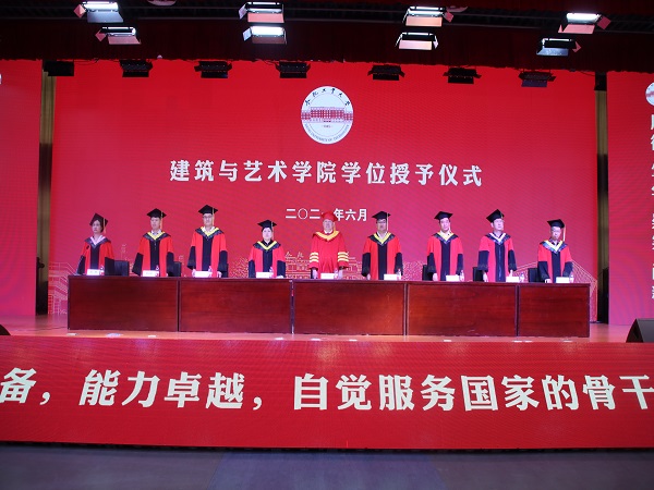 建筑与艺术学院举行2021届毕业生学位授予仪式